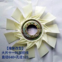 潍些改型 大片十一叶加径线直径640 125/640 125