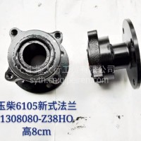 玉柴6105新式法兰/1308080-Z38H0