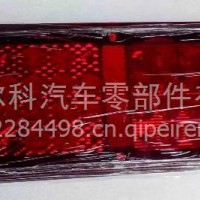 东风天锦军车EQ1120后组合灯LED尾灯总成/3773010/20-KF2J0