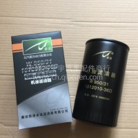 解放奥威悍威大威 锡柴 机滤 W950/31/1012010-36D