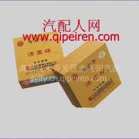 ：等离子活塞环：A3900286 (2)/：等离子活塞环：A3900286 (2)