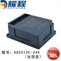 一汽解放原厂J6电子闪光控制器 SG2512E-24V加强型/SG2512E-24V加强型