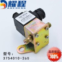 一汽解放系列 J6/151/四大车 电磁气阀总成3754010-260/3754010-260