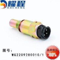 豪沃A7 里程表车速传感器WG2209280010/1/WG2209280010/1