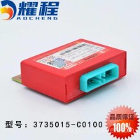 东风天龙原装正品 闪光控制器单元 3735015-C0100/3735015-C0100