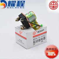 正牌24V起动继电器 紫罗兰 153通用/000