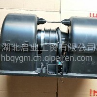 东风天龙旗舰空调风机总成/8103150-DC001