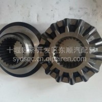 东风商用车天龙大力神行星齿半轴齿减总/2402ZS01B-335-345