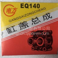 东风140打气泵缸盖空压机缸盖总成/东风140打气泵缸盖空压机缸盖总成