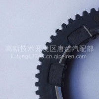 法士特变速箱椎体环/653-3361