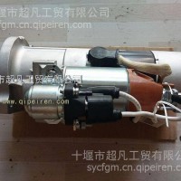 东风天龙天锦起动机总成/C5344543