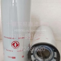 机油滤清器LF9009\3401544/LF9009