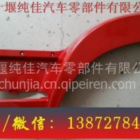 东风多利卡左踏板护罩 轮罩前节 三环配件/大运配件/陕汽配件批发/东风多利卡