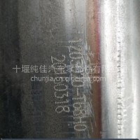 东风天锦1203020-T68H0消声器管 三环配件/大运配件/陕汽配件批发/东风天锦1203020-T68H0