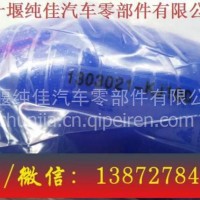 东风天锦1303021-KJ100发动机进水胶管 三环配件/大运配件等批发/东风天锦1303021-KJ100