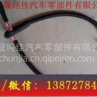 东风天锦1311025-KE301除气胶管 三环配件/大运配件/陕汽配件批发/东风天锦1311025-KE301