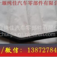 东风天锦1311048-KE300副水箱胶管 三环配件/大运配件等配件批发/东风天锦1311048-KE300