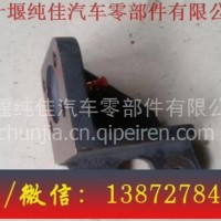 东风天锦3501031-K0800前左制动室支架 等各型号配件批发/东风天锦3501031-K0800