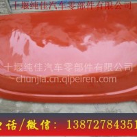 东风天锦扰流罩 三环配件/大运配件/陕汽配件批发/东风天锦