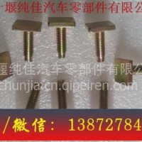 东风天龙8403438-C0100 天龙轮罩螺丝 三环配件/大运等配件批发/东风天龙8403438-C0100