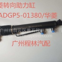 华菱重卡转向助力缸/34ADGP5-01380