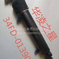 华菱之星转向助力缸/34FD-01390