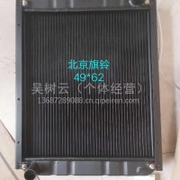 北京旗铃散热器水箱总成/49*62
