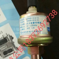 东风（二汽）6B/CT天龙天锦机油压力传感器3846N06-010/k
