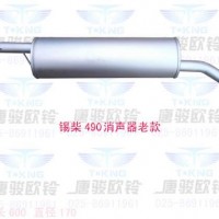 唐骏欧铃消声器排气管/电话：13777463793