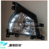唐骏汽车货车轻卡唐骏欧冠前大灯总成，前照灯 前组合大灯/电话：13777463793