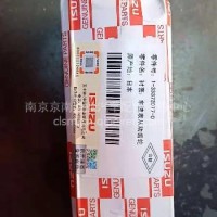 五十铃衬套 车速表从动齿轮/1-33373077-0