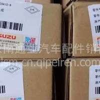 五十铃喷油嘴总成/8-97603415-8