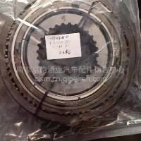 五十铃变速箱二三档同步器总成/1-33261261-0