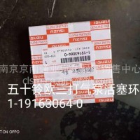 五十铃欧三打气泵活塞环/1-19163064-0