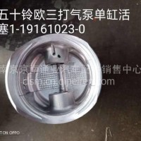 五十铃欧三打气泵单缸活塞/1-19161023-0