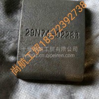 东风天龙天锦大力神153钢板弹簧副弓滑块460/13t/29N74-02283
