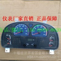 只亏一天东风天龙仪表盘大力神仪表板天锦组合仪表总成包邮耐用/3801010-C0110