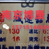 130减速器总成