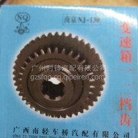 金鹿 韶关丰旭 农用车变速箱一二档齿/金鹿 韶关丰旭 农用车变速箱一二档齿