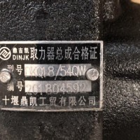 洒水车取力器/DKQ18/54QW