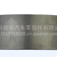 北汽福田奥铃、欧马可、康瑞福田康明斯发动机连杆瓦 /4948509
