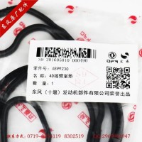 东风原厂配件 东风康明斯ISDE 4D 气门摇臂室垫/C4899230