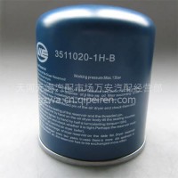 万安空气干燥筒通用/3511020-1H-B