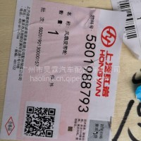 红岩杰狮上菲红发动机C11风扇皮带轮/5801988793