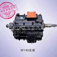 东风DF145变速箱总成 老款东风波箱 农用车机械配件机床改装件/万里扬临工蒙沃长齿哈齿江山