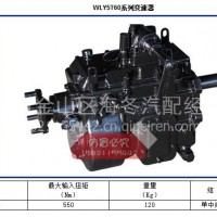 万里扬WLY5T60变速箱总成福田奥铃货车变速箱总成/万里扬临工蒙沃长齿哈齿江山
