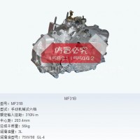 MF31B变速箱总成手动六档变速箱总成/万里扬临工蒙沃长齿哈齿江山