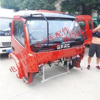 东风多利卡驾驶室价钱，东风凯普特驾驶室价钱，东风福瑞卡驾驶室/5000012-C42712H