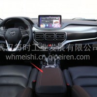 DRD+海马S5+中央扶手/s5