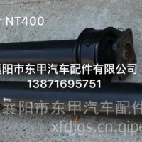 东风凯普斯达传动轴总成37000MC023/37000MC023